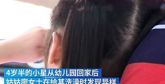 同学|女童洗澡后下体又红又痒：曾被两名同学拿手戳，戳完还问她臭不臭