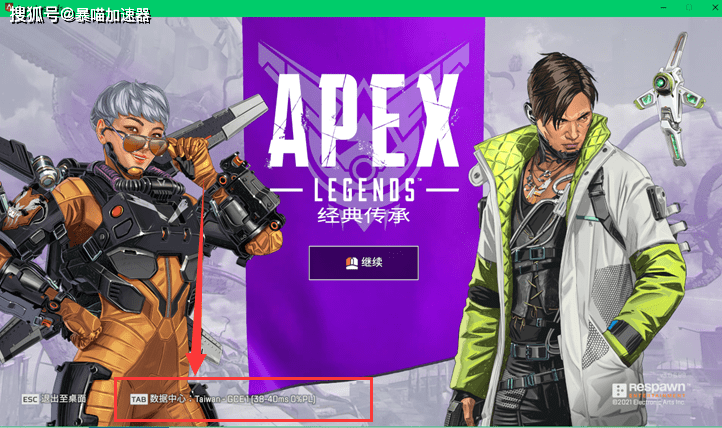 Apex登陆不上去解决教程 Steam