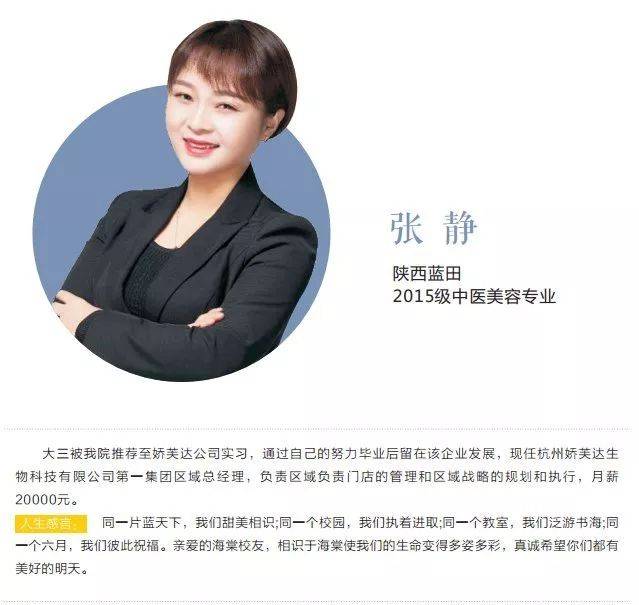 专业简介带你走进西安海棠职业学院医学美容技术专业