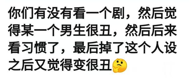 靠人設吸粉的角色，回頭看卻醜得明顯，那些年我們被綁架了的審美 娛樂 第25張