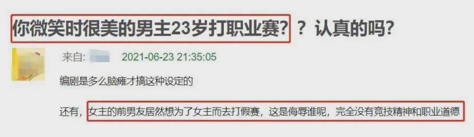 節食瘦出了筷子腿的程瀟居然被狂噴?東亞腿型審美真的變天了？ 娛樂 第6張