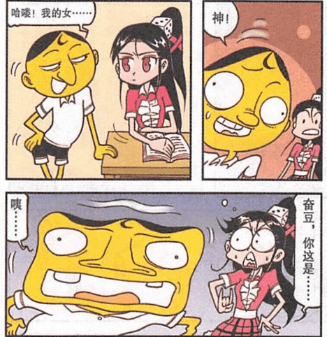 星太奇漫画:小桂子普及夫妻相的由来,奋豆秀自己的高智能手机