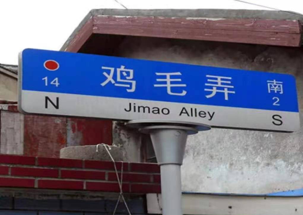 清朝乞丐怎么挺过寒冬的鸡毛房起了大作用什么是鸡毛房