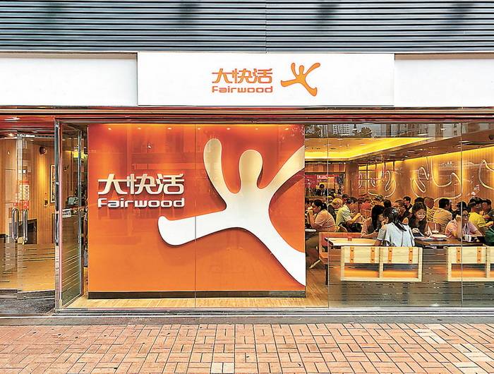 大快活今明年大湾区积极开店去年度赚153亿增15倍