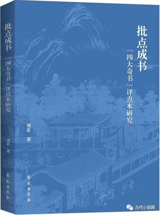 西游记小说内容概括 e79bab2fe2e54b31ae1b19f2823dc94f.jpeg