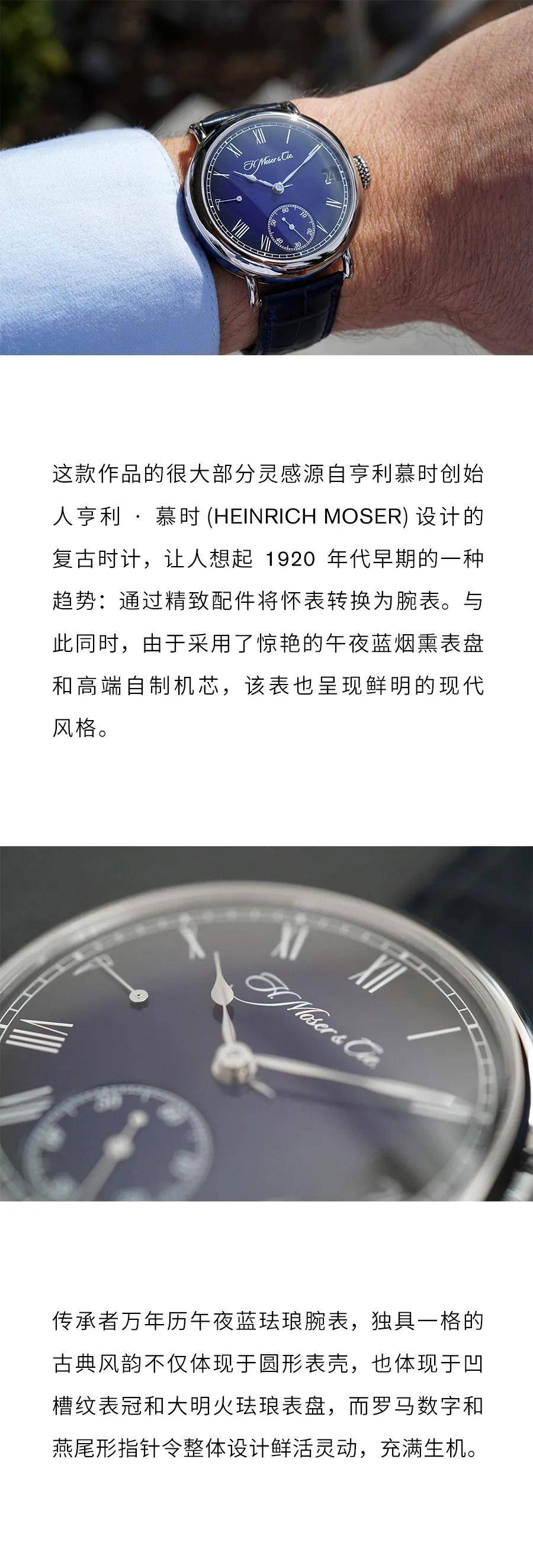 亨利慕|亨利慕时【新品】致敬优雅