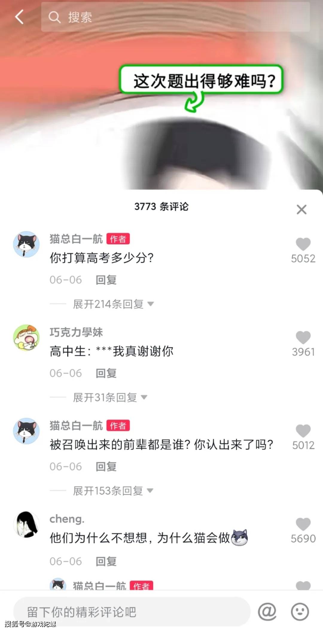 平台|短视频IP打造优质游戏？我们与第一批吃红利的人聊了聊