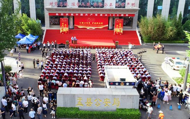 盂县公安局举办庆祝建党100周年主题党日活动