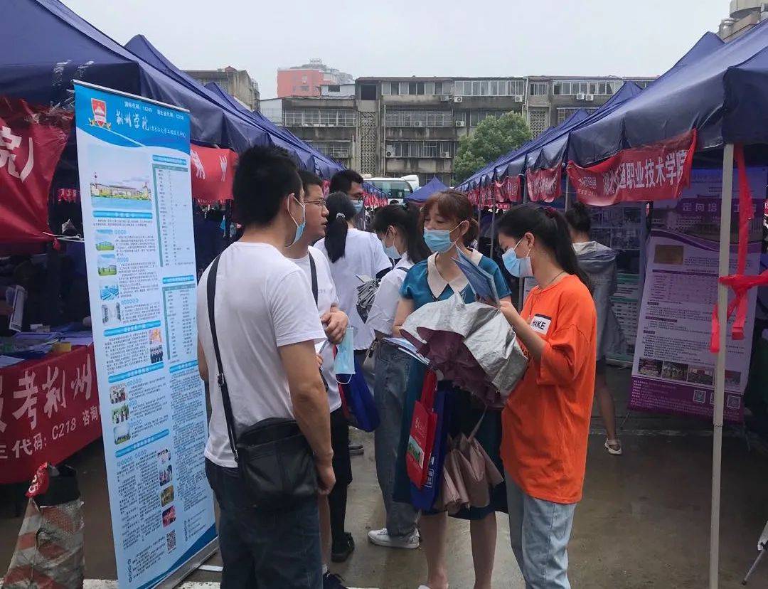 荆州分会场第20届湖北高招会监利分会场第20届湖北高招会浠水分会场第