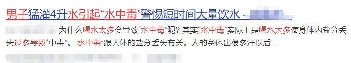 警惕!喝水太多也会中毒!记住了,最好别超过这个量…