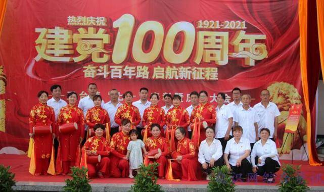 閬中市玉臺鎮舉行慶祝建黨百年大會暨文藝匯演
