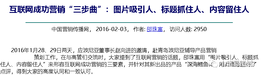 邵珠富成功視頻營銷需要具備的要素