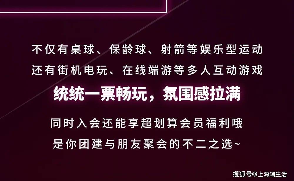 年轻人|生啤无限畅饮？一票畅玩所有项目？这家网红社交馆也太豪横了吧