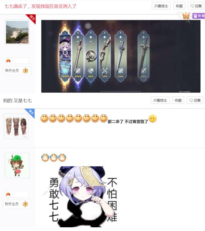 声优也逃不过七七梗,原神温迪cv抽万叶,却拿到第13位七七