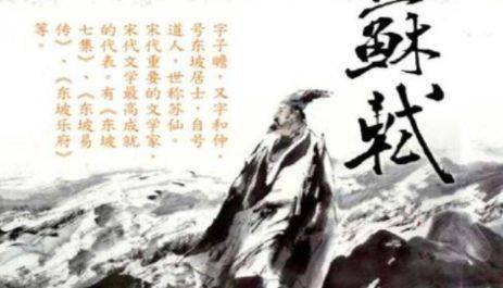 苏轼的古诗100首小学生必背 145be804b0784f1b94f49fe423ee6564.jpeg