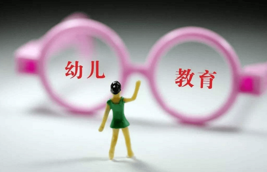 隐患|幼儿园超前教育存在隐患，二年级或将是“爆发期”，家长要早知道
