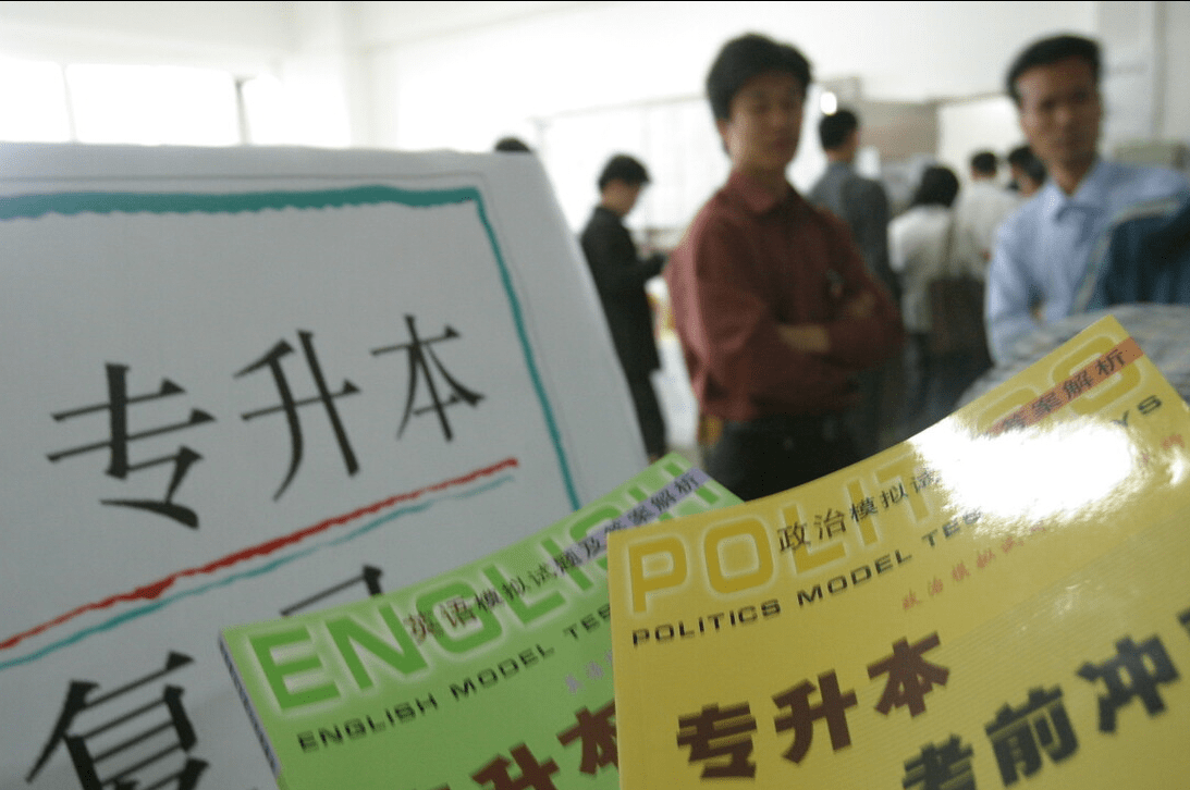 怎样才能上公办大专 87f7b82251754e5ebe0e8869fa92fcd8.png