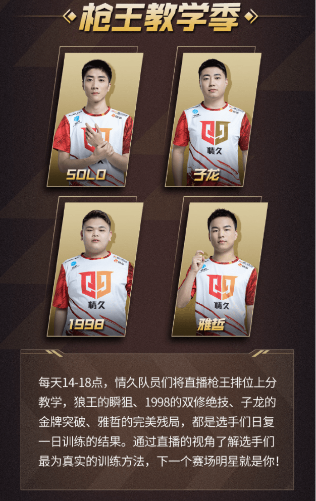 cf情久战队入驻ks三重福利全面来袭锁定直播间速度领取