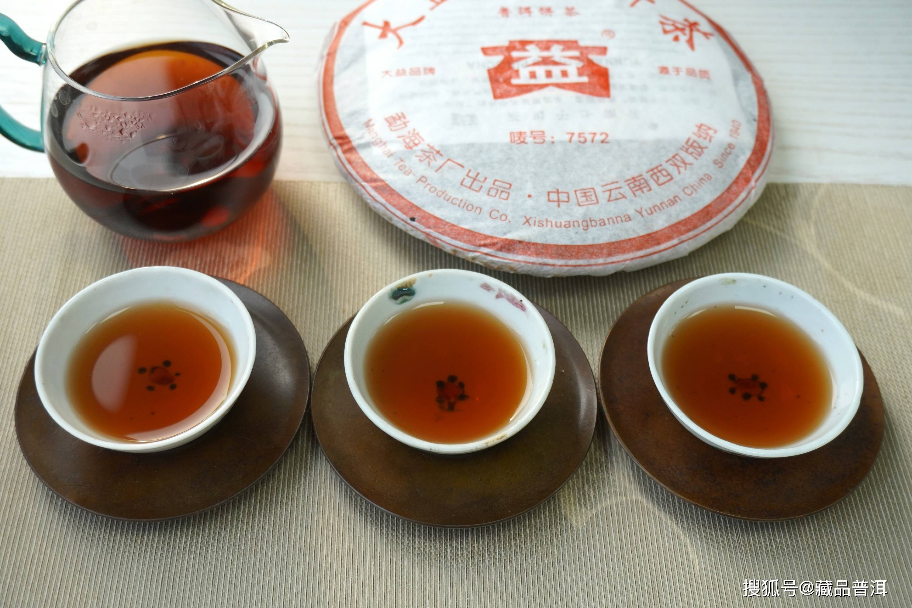 2005年大益7572熟茶茶汤·藏品普洱珍藏