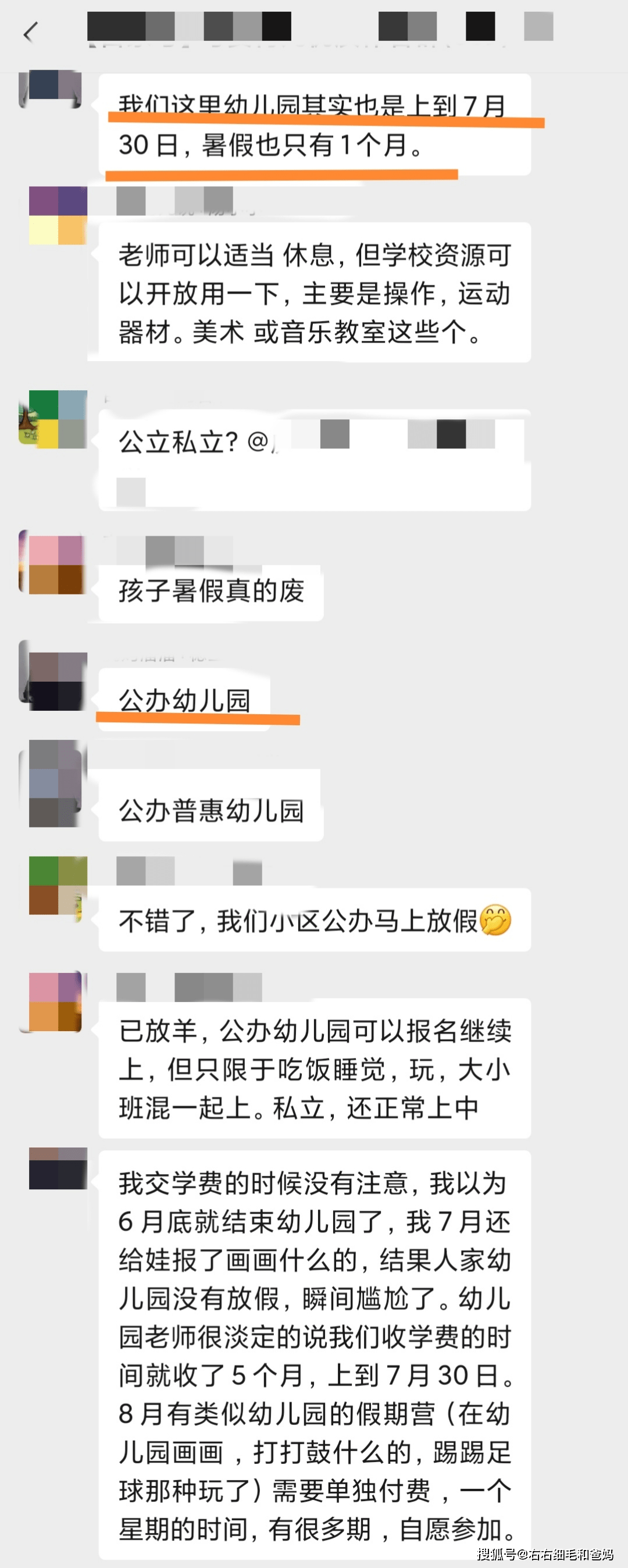 单位|北京暑期托管服务即将启动，政策太及时，解决了家长的后顾之忧