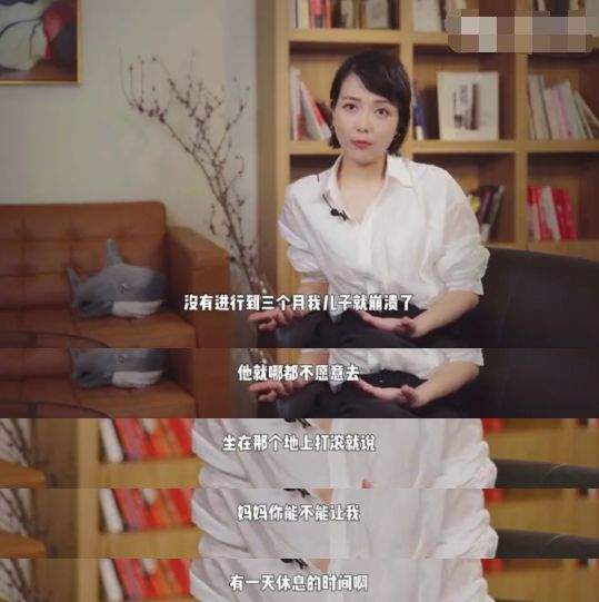 汪涵妻子含泪自述育儿误区,太过焦虑引儿子崩溃