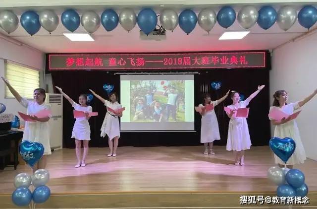 梦想|济南市市中区七贤中心幼儿园—梦想起航,童心飞扬2018届毕业典礼