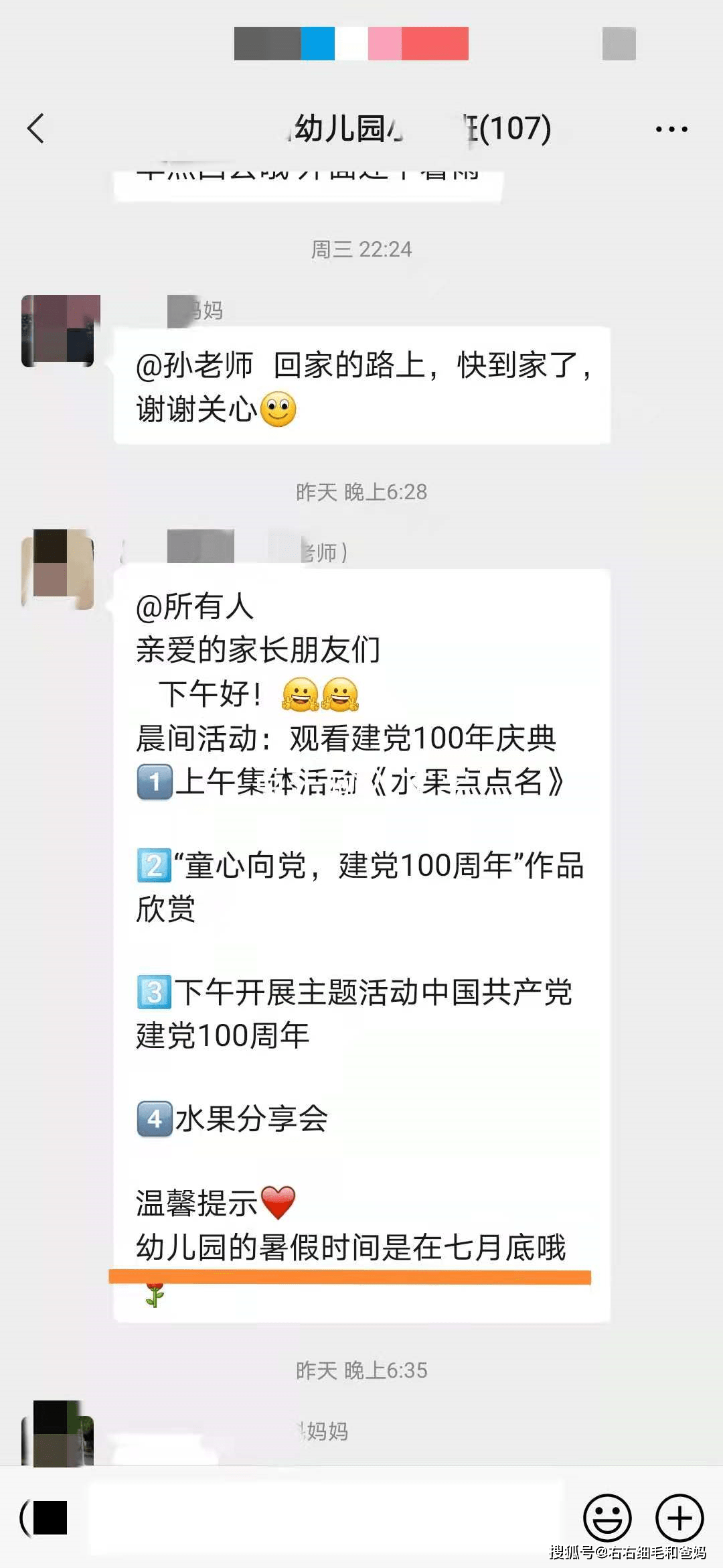 单位|北京暑期托管服务即将启动，政策太及时，解决了家长的后顾之忧