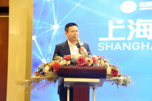 和数集团董事长 唐毅先生 讲话