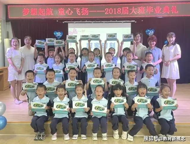 梦想|济南市市中区七贤中心幼儿园—梦想起航,童心飞扬2018届毕业典礼