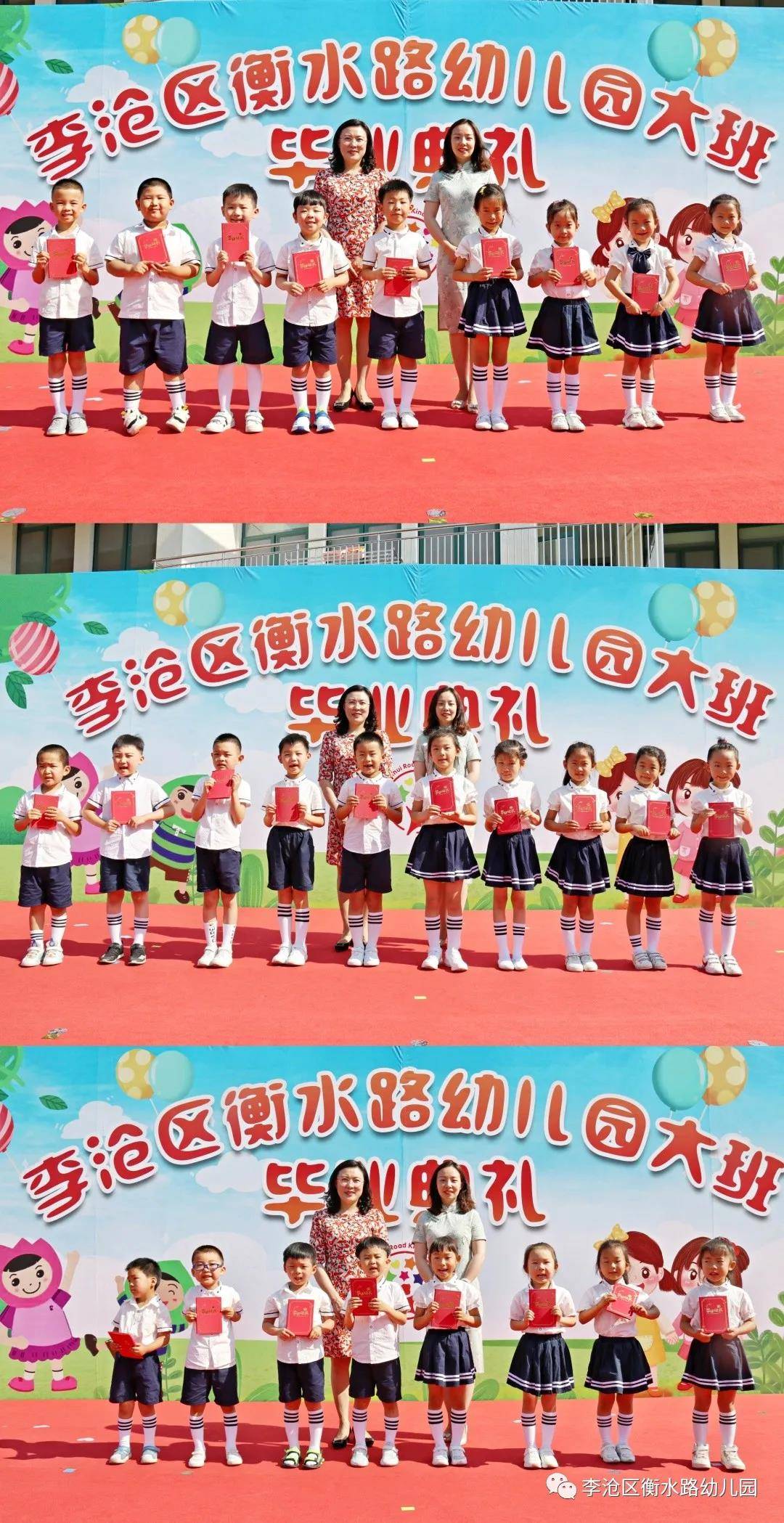 亲爱的|青岛李沧区衡水路幼儿园：最美“幼”时光 留“夏”毕业季