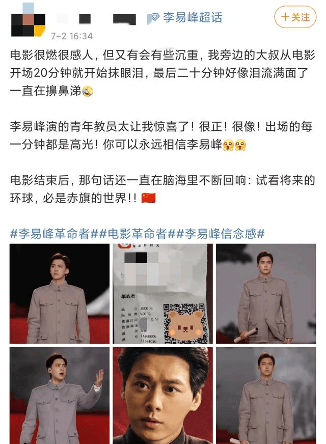 原创革命者花絮视频曝光李易峰塑造角色真实性洗澡冻得直哆嗦