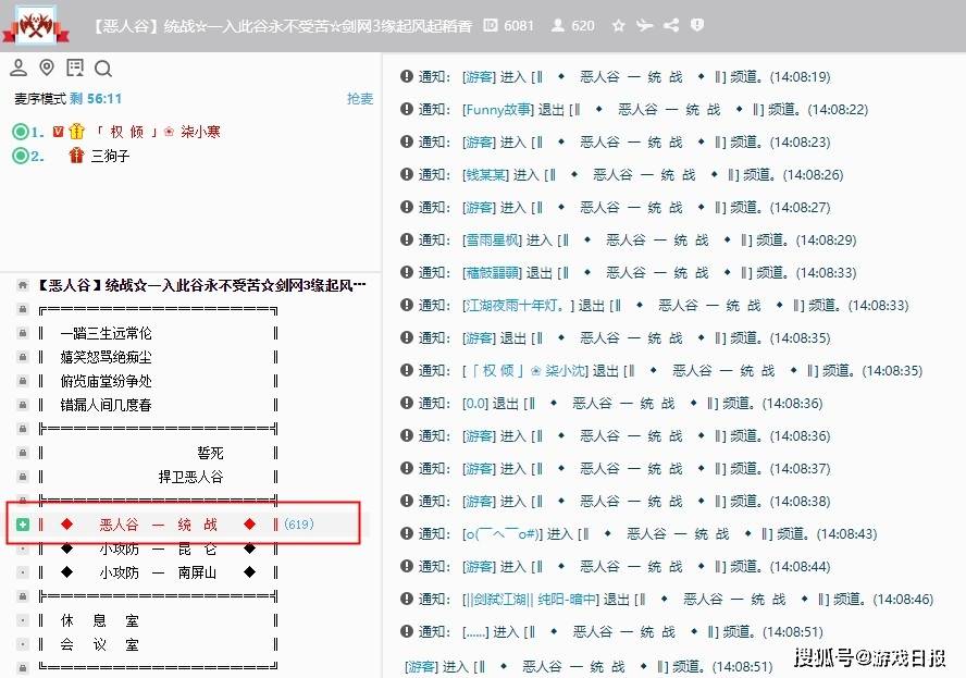 网游|今年第一场网游大战？双方装备都打烂了，官方紧急更新NPC