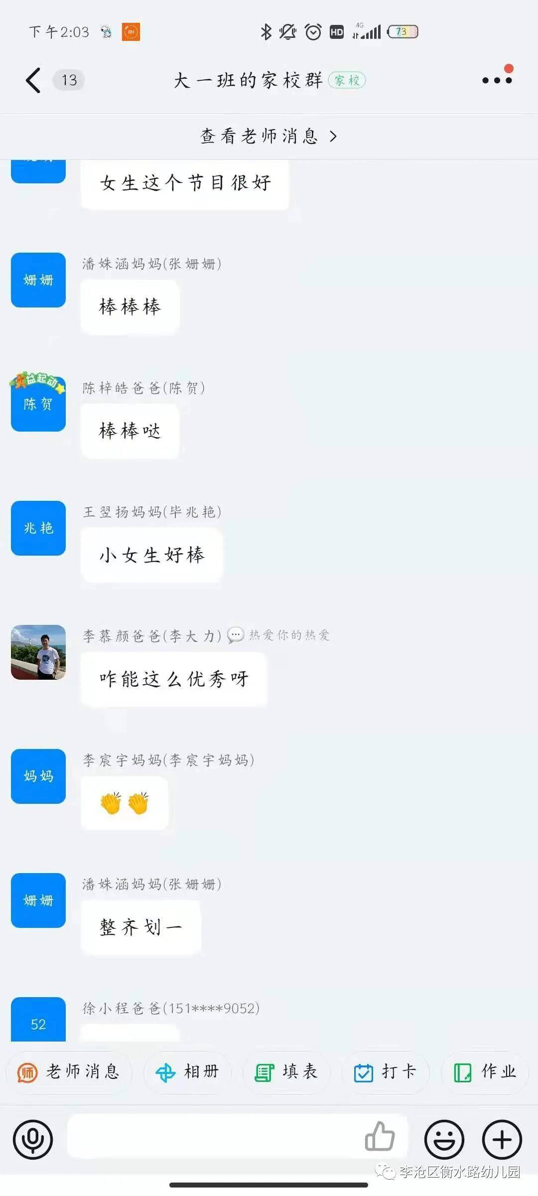 亲爱的|青岛李沧区衡水路幼儿园：最美“幼”时光 留“夏”毕业季