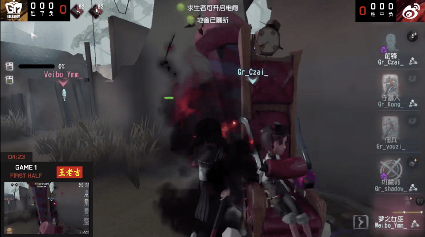 pick|第五人格2021IVL夏季赛常规赛Weibo vs Gr 第一局
