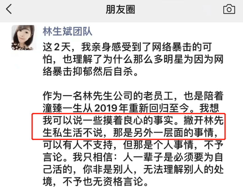 林生斌人设崩塌,律师和团队先后发声,网友怒斥:强行洗白