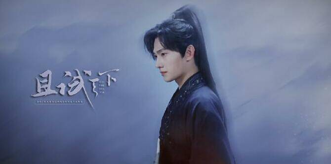 演艺圈|赵露思再次挑起大女主戏，古装扮相又美又飒，29岁男主成焦点