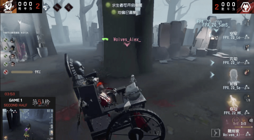密码机|第五人格2021IVL夏季赛常规赛 FPX.ZQ vs Wolves 第一局