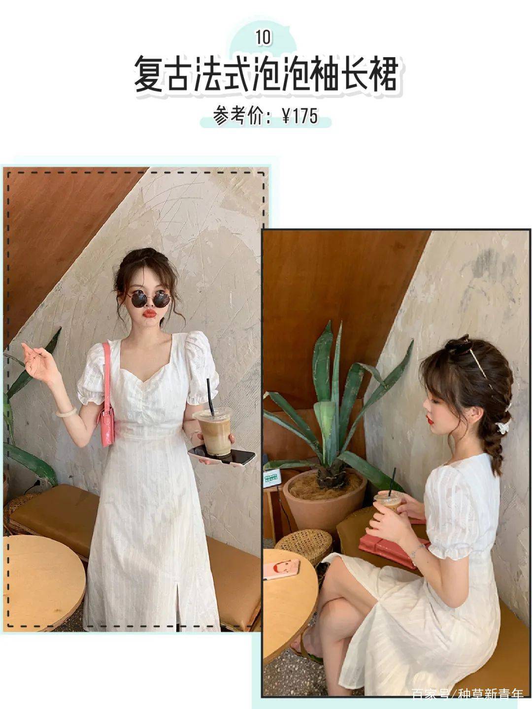 夏天|今年裙子流行“剪一刀”！太太太撩了！