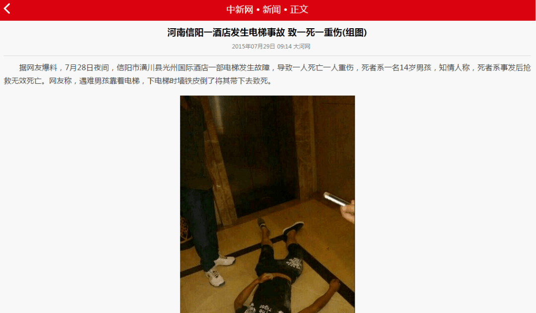 电梯是个照妖镜信阳开发商现原形