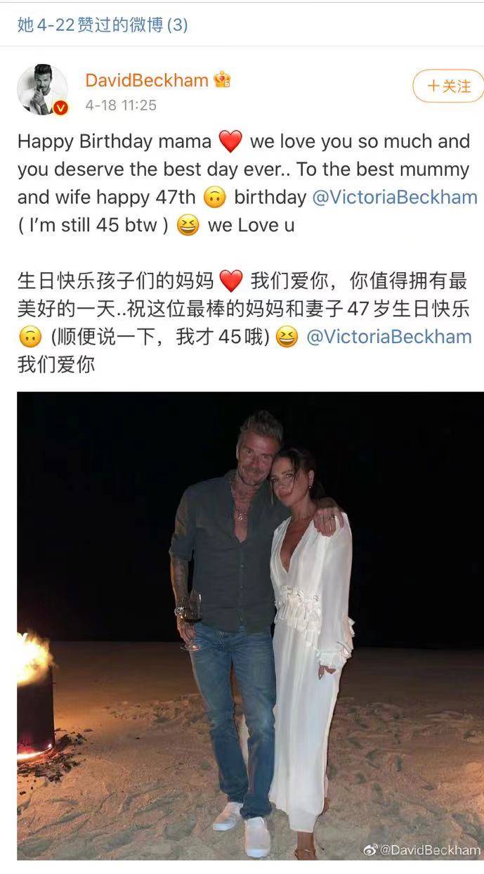 贝克汉姆发文庆祝和维多利亚结婚22周年,晒出全家福