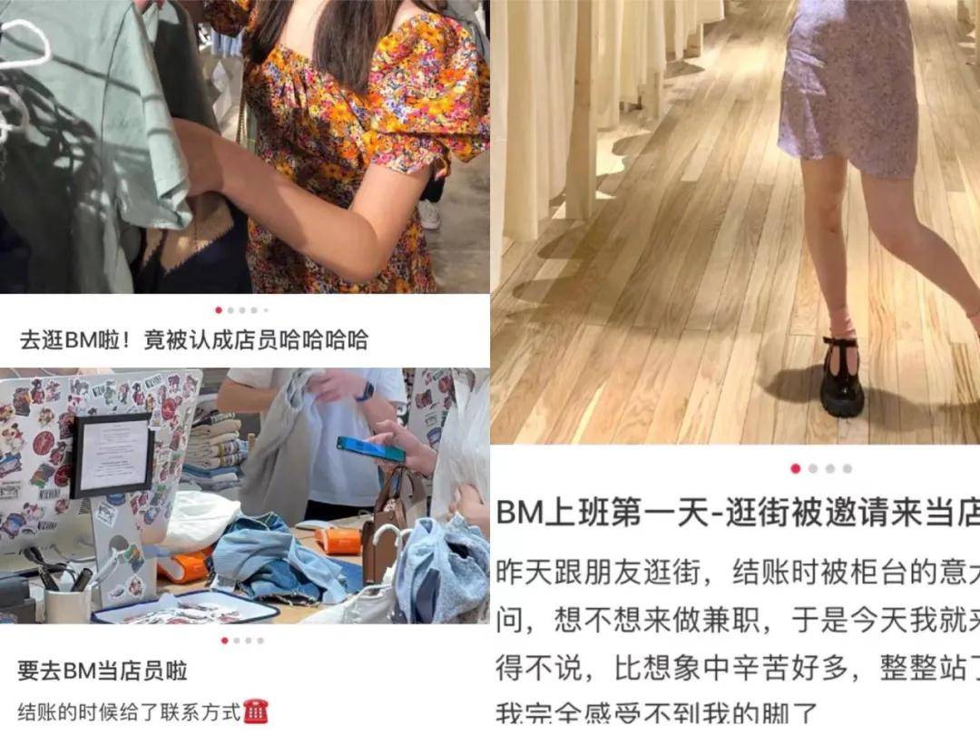 物化|当不成BM店员还能抑郁…姐妹你清醒一点！