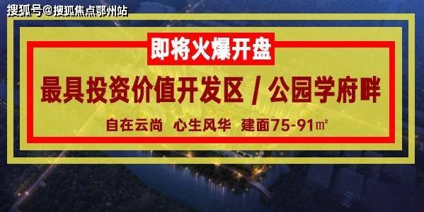 嘉兴嘉善新城云尚风华城售楼处电话—营销中心位置-官方网站——嘉兴搜狐网