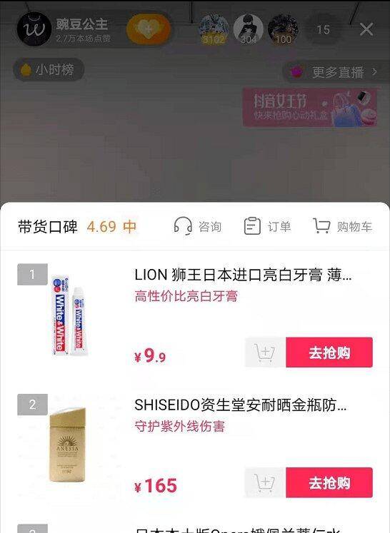 怎么教人拍带货短视频 365b3d2e1cd74281beaf7a22d202904b.jpeg