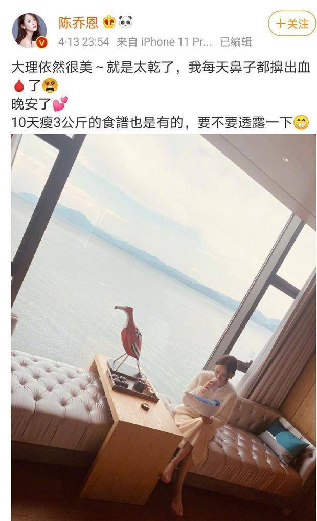 食谱|陈乔恩10天瘦6斤挑战成功，随后大方公布食谱，网友：太靠谱了