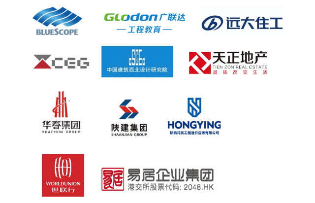 博思格建造系统(西安)有限公司中国建筑西北设计研究院有限公司广联达