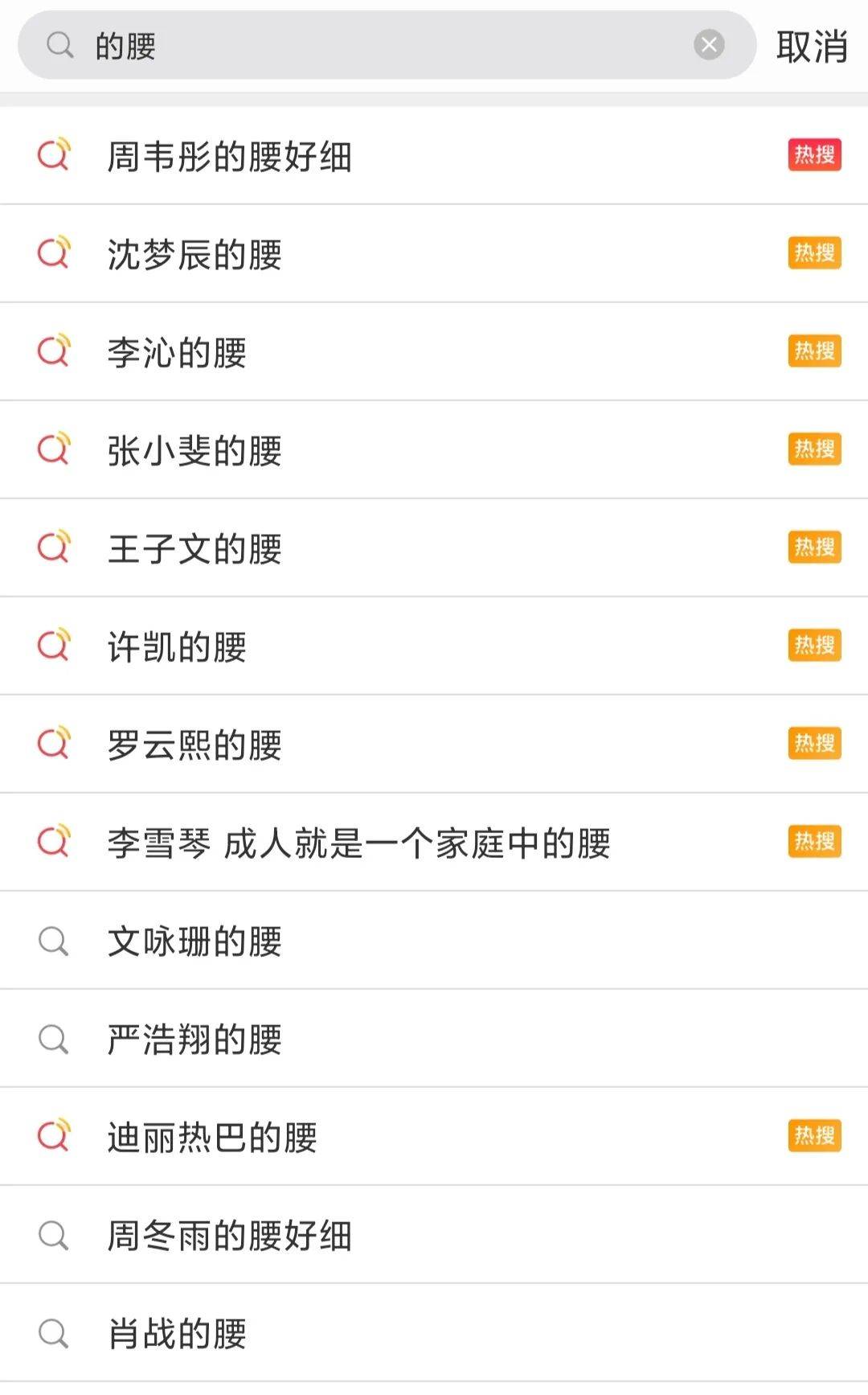 张歆艺|两位女星“腰”上热搜，到底多细才行