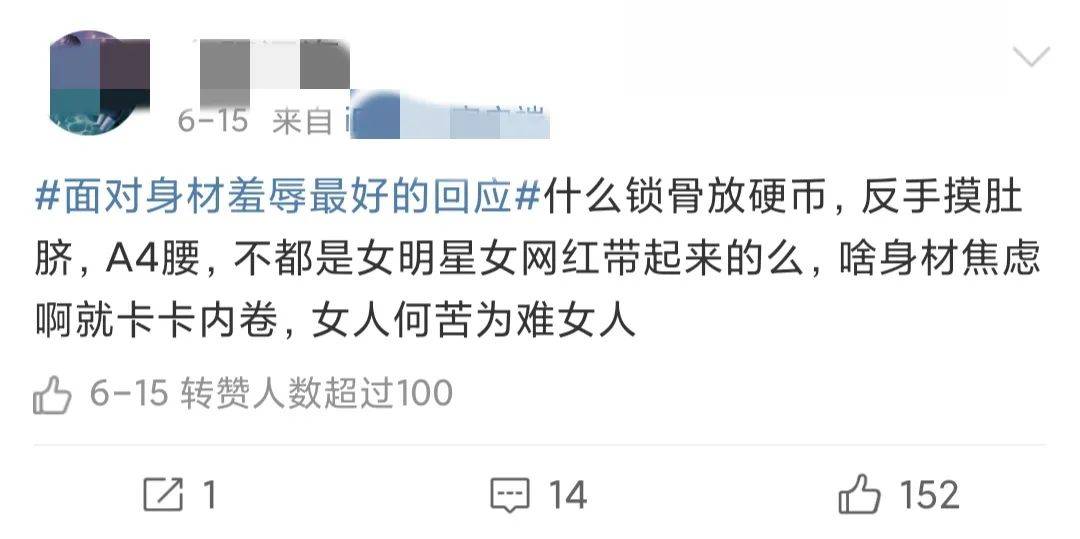 张歆艺|两位女星“腰”上热搜，到底多细才行