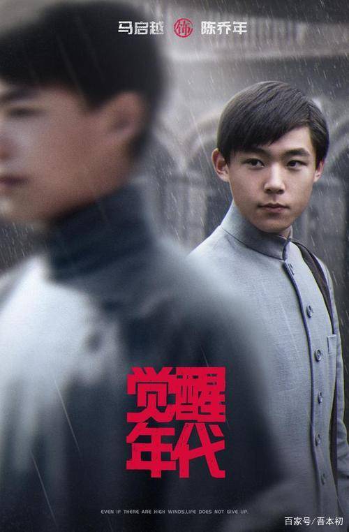 延乔路上花很香,感谢觉醒年代让我们认识延乔兄弟,成功追星 !_陈延年