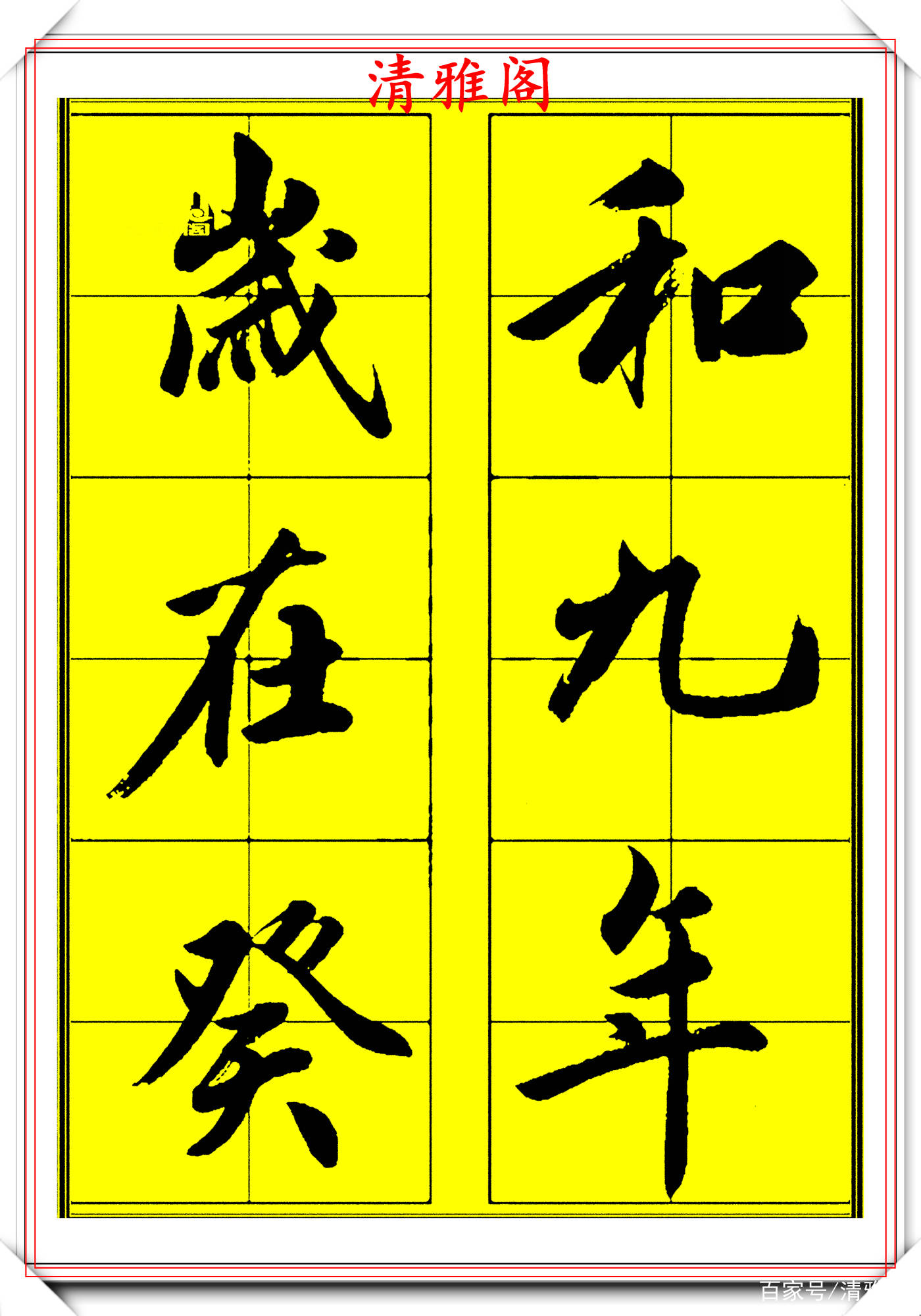 流什么什么韵的成语_成语故事简笔画(5)