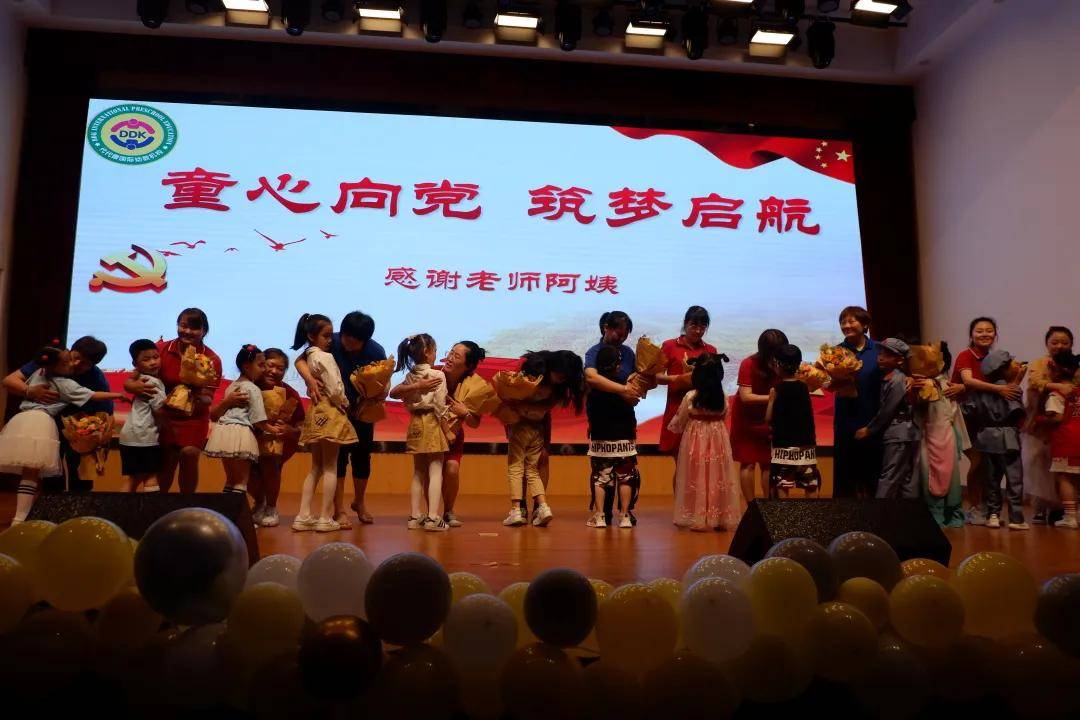 童心向党筑梦起航诺亚舟代代康南湖园毕业典礼